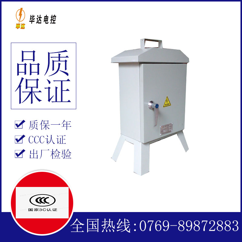 银川临时控制箱